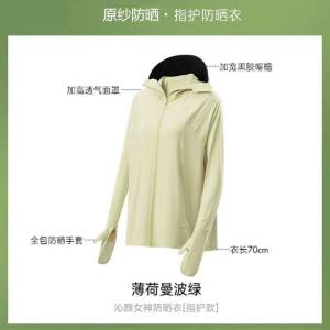 女士超好看拆卸黑胶帽檐防晒衣夏新款透气防紫外线冰丝防晒服外套