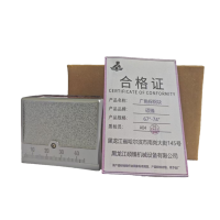 硕臻 广角探钢块 67°-74° 块