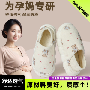 孕妇月子鞋十月份夏季薄款春夏包跟软底防滑产妇产后厚底拖鞋11秋