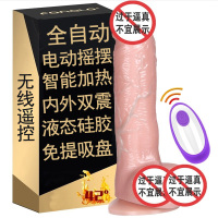 法娜拉无线遥控全自动摇摆加温女用仿真器具电动阳具假阴茎女生自慰器AV振震动棒女人插炮机夫妻房事性生活成人女性情趣用品