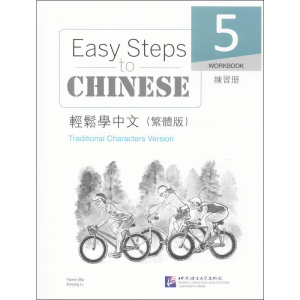 [M]轻松学中文-9787561936153