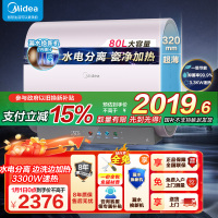 美的(Midea)电热水器超薄玲珑双胆扁桶80升扁桶短款3300W变频镁棒免换水电分离一级能效F8033-UDmini