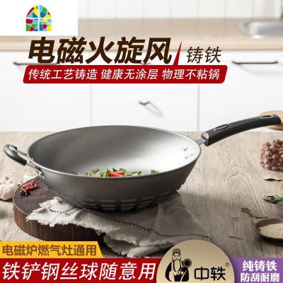 加厚铁锅铸铁炒锅平底生铁锅燃气电磁炉通用涂层节能火旋风 FENGHOU 32CM[盖]锅耳手柄
