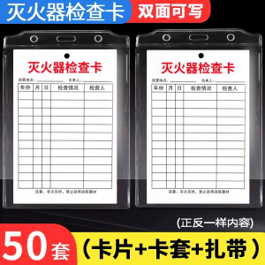 易企采 50*55灭火器贴纸消火栓使用方法门箱贴纸消防标识标牌灭火器放置点标识牌使用说明防火标识贴墙消防安全警示牌可定制