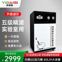 意黛斯(YIDAISI)商用纯水机大型净水器中央净水系统学校单位办公室直饮水反渗透过滤设备YDS-RO-200GP