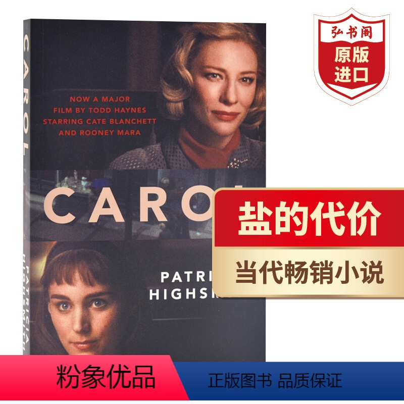 [正版]盐的代价 卡罗尔 英文原版 Carol Film Tie-in The Price of Salt 同性之爱
