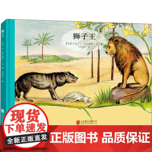 狮子王(德)辛芘·冯·奥尔弗斯 著 马阳阳 译WX