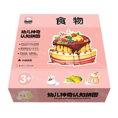 [N]食物(3+)(精)/幼儿神奇认知拼图-9787558537240
