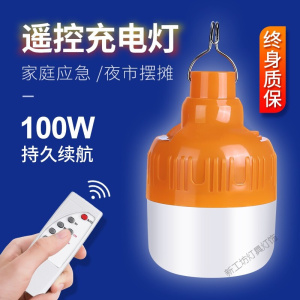 苏宁放心购 停电充电灯应急灯 可充电式LED夜市神器亮家用/户外帐篷摆摊夜市地摊无线照明挂灯等