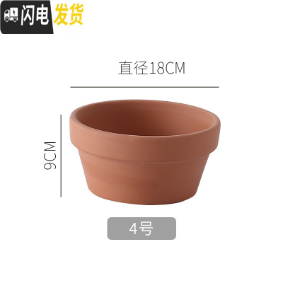 三维工匠红陶多肉小花盆育苗大号粗陶土陶瓷泥瓦盆矮盆大口径 桔红4款18*7cm四个 中等花盆容器
