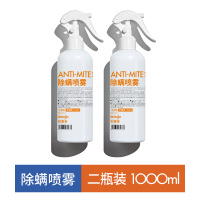 lessgo利事多除螨喷雾剂500ml床上家用免洗去螨虫神器宠物祛螨螨虫克星除螨率100%[2瓶特惠装]
