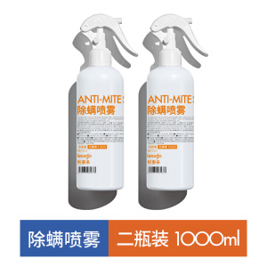 lessgo利事多除螨喷雾剂500ml床上家用免洗去螨虫神器宠物祛螨螨虫克星除螨率100%[2瓶特惠装]