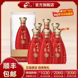 今世缘 典藏15 柔雅型白酒 42度 500ml*6瓶 整箱装 婚庆喜酒节日送礼酒水