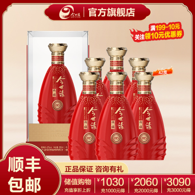 今世缘 典藏15 柔雅型白酒 42度 500ml*6瓶 整箱装 婚庆喜酒节日送礼酒水