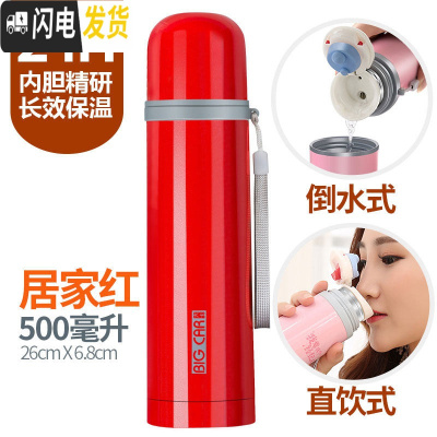三维工匠保温杯男女士不锈钢学生水杯子大容量定制儿童壶便携创意情侣茶杯 居家红500