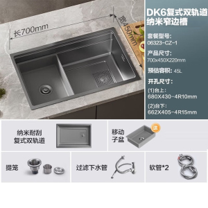 九牧(JOMOO)厨房水槽纳米304不锈钢加厚洗菜一体盆多功能阶梯轨道水槽06321/06323