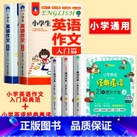 [提高创新写作5本套]英语作文+晨读21天 小学通用 [正版]小学英语经典晨读21天提升计划上中下套装英语读物三年级四五