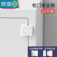 显彩抽屉扣防宝宝推拉门柜门安全锁卡扣儿童锁扣冰箱门关不紧器防开 对开锁12只装[高粘无痕 不伤家具]房门安全扣