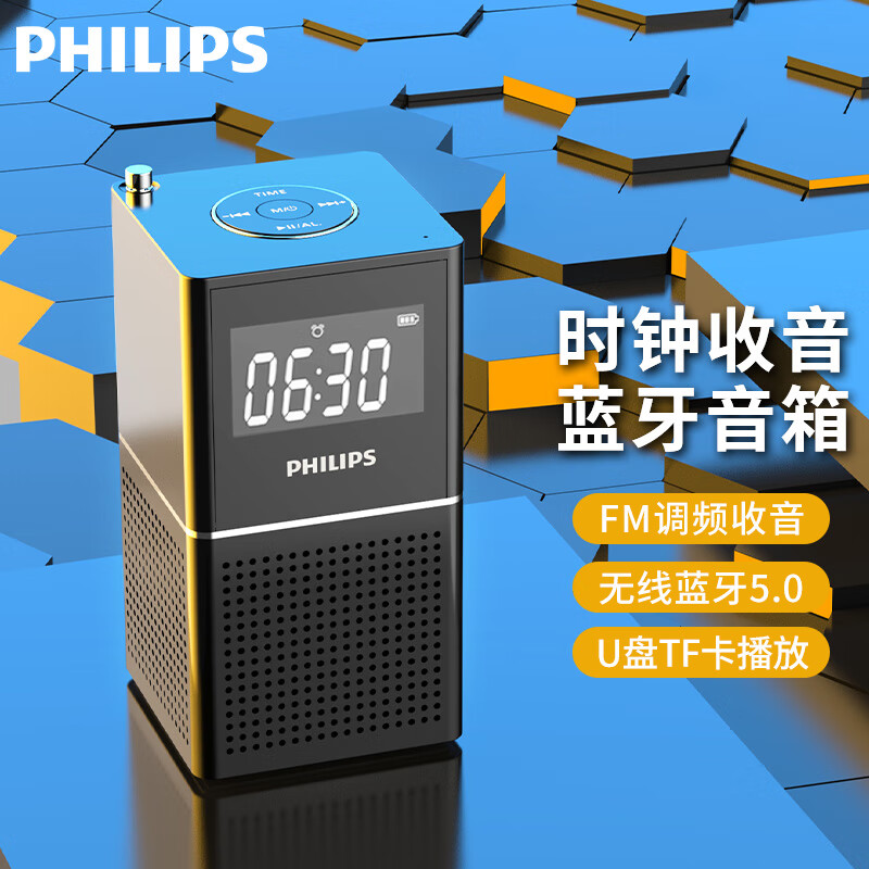 飞利浦(PHILIPS)TAR2568 蓝牙时钟收音机 蓝牙音箱黑色