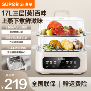 苏泊尔(SUPOR)电蒸锅炖蒸煮一体17L/升容量 电煮锅电火锅家用多功能电热锅双层 多用途锅ZN28FC861