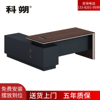 科朔 办公桌老板桌经理桌现代班台经理桌板式班台1.8米KS-1818YL