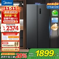 美的572升十字对开门风冷无霜冰箱一级能效家用净味大容量电冰箱