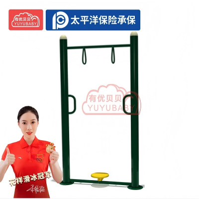 有优贝贝(YUYUBABY)户外立式转体训练广场室外路径转体130x25x230cm