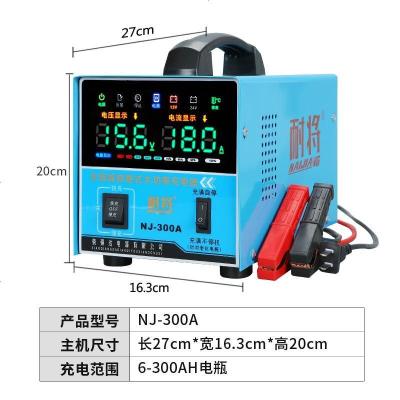 [补贴10%]汽车电瓶充电器通用型12v24v大功率全自动智能脉冲修复车用充电机 蓝壳-300A 大功率充满自停