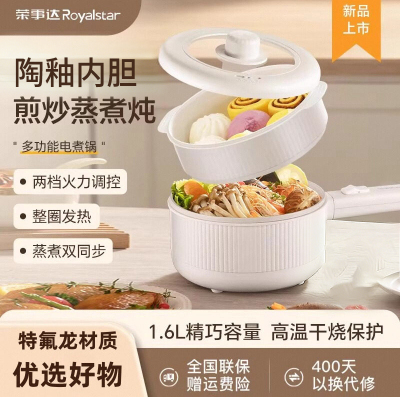 荣事达电煮锅家用多功能宿舍泡面电火锅蒸煮煎炒锅电热锅小电锅电炒锅带蒸笼 DZG16A1机械+蒸笼551