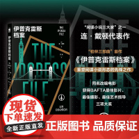 伊普克雷斯档案 连·戴顿 著 小说
