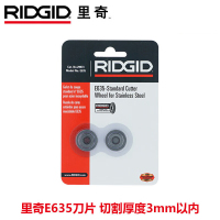 RIDGIDE635刀片35S/65S割刀专用切割不锈钢铜铝管替换刀片