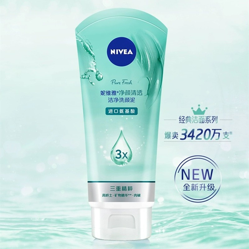 妮维雅(NIVEA)女士洗面奶洁面乳面部清洁保湿补水控油 深层洁净洗颜泥150g 沐浴露