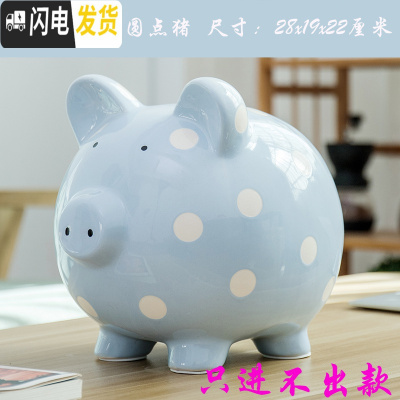 三维工匠只进不出陶瓷猪存钱罐不能取出纸币存储罐打不开的成人硬币储蓄罐 超大号蓝色圆点猪(只进不出)