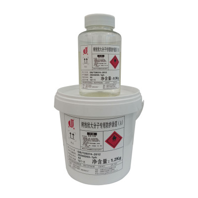 金鱼 JY02红树枝状大分子防护涂层(漆1.2kg:固化剂0.3kg) 标价为每组价格