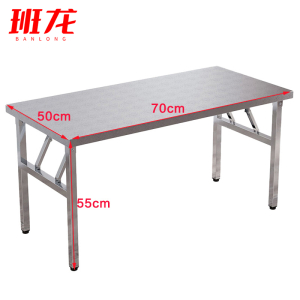 班龙不锈钢餐桌70*50*55cm张