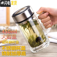 三维工匠双层玻璃杯茶杯带把手柄杯子加厚耐热透明家用办公室水杯男女