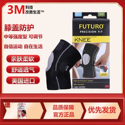 3M美国进口运动护膝中等强度型男士骑行膝盖防撞篮球训练跑步关节保护半月板女 运动健身保护膝关节 高级型可调节 均码