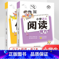 小学[语文阅读+作文]解题技巧 小学通用 [正版]小学解题技巧一二年级三年级四年级五年级六年级上册下册语文数学英语作文阅