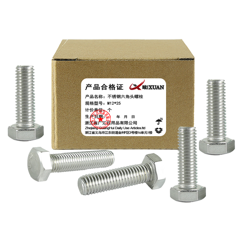 昡 不锈钢六角头螺栓 M12*25 个