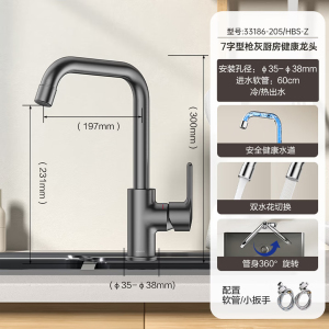 九牧(JOMOO)厨房水龙头7字型水槽洗菜盆可旋转家用洗碗池冷热出水龙头33186