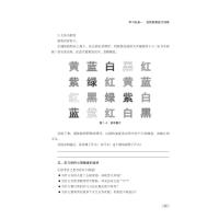 心理素质训练手册