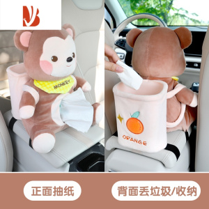 三维工匠创意车载纸巾盒垃圾桶二合一车内装饰用品大全网红可爱汽车抽纸盒 纸巾盒垃圾桶二合一[背包款-呆呆猴]