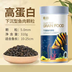 下沉型鱼粮锦鲤鹦鹉鱼银龙招财猫地图鱼食底栖型颗粒沉底鱼饲料