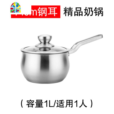 加厚迷你304不锈钢小奶锅蒸煮不粘锅婴儿宝宝辅食汤锅14/16/ FENGHOU 16cm一层奶蒸锅(钢耳)