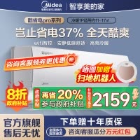 美的(Midea)空调大1匹p酷省电Pro新一级能效变频冷暖壁挂式家用卧室智能挂机KFR-26GW/N8KS1-1P