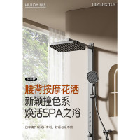 惠达(HUIDA) - TC9 新品淋浴花洒家用卫生间花洒套装精铜淋浴器