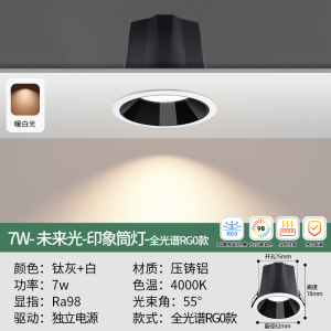 雷士照明led嵌入式筒灯全光谱防眩护眼筒射灯家用高亮高显指天花灯全铝无主灯