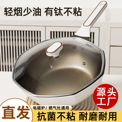 新款有钛八角炒锅家用炒菜锅不粘锅加深平底锅通用炉灶煎炒锅 32cm