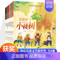 [全8册]爱的教育暖心绘本 [正版]儿童逆商培养与性格管理教育启蒙绘本全套8册教孩子拒绝霸凌幼儿园阅读故事书情商绘本4一