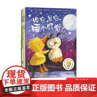 聪明豆绘本系列第5辑全6册第五辑共六册平装图画书3岁以上亲子共读正版童书